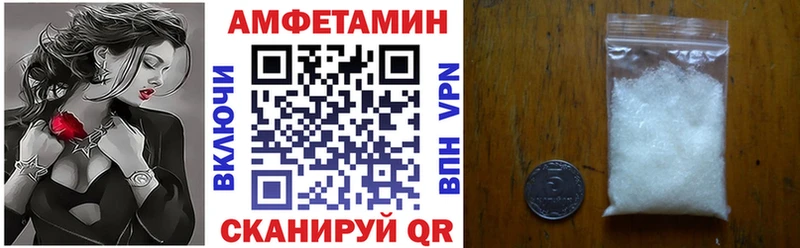 Амфетамин 98%  Купить закладки  Камызяк 
