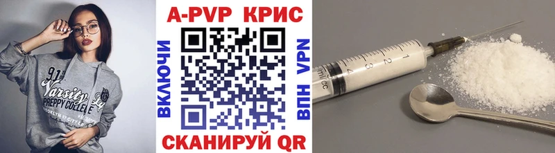 Альфа ПВП СК КРИС  Купить закладки  Камызяк 