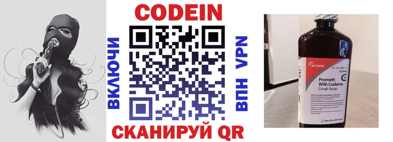 Купить где Камызяк Кодеин напиток Lean (лин)