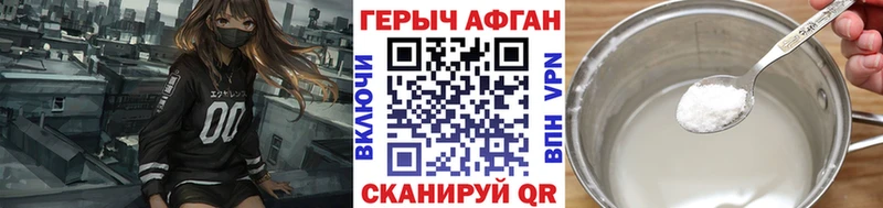 Купить где  Камызяк  ГЕРОИН Heroin 