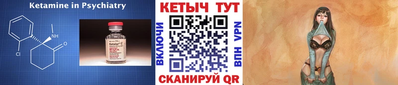 Кетамин ketamine  Купить  Камызяк 