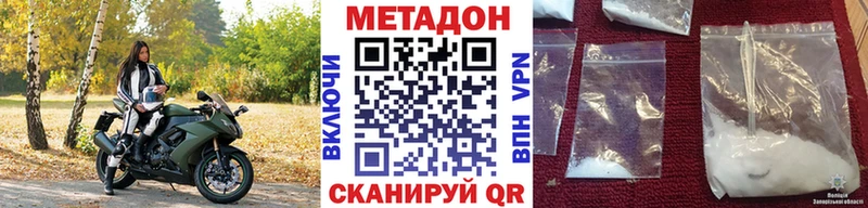 Купить  Камызяк  МЕТАДОН кристалл 