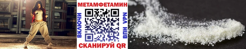 МЕТАМФЕТАМИН кристалл Камызяк